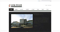 Desktop Screenshot of nkumc.net